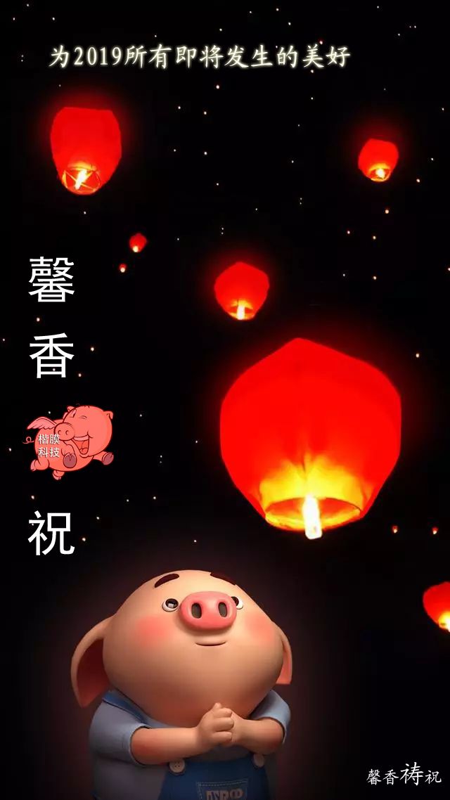 馨香禱祝！